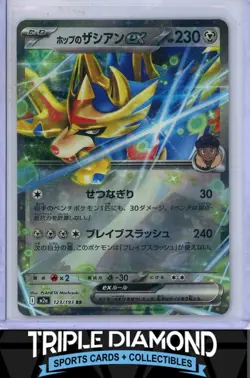 2025 Pokemon Mega Dream ex #123/193 Hop's Zacian ex Double Rare R253 - Image 1
