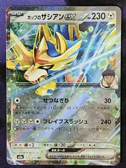 Pokemon Hop's Zacian ex 123/193 Mega Dream ex m2a Japanese - Image 1
