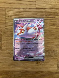 Latias EX 075/193 Mega Dream Holo Double Rare Pokemon Card TCG Japanese NM - Image 1