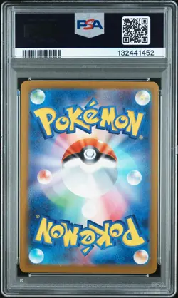 2025 POKEMON JAPANESE M-P PROMO MCDONALD'S #018 FUECOCO PSA 9 - Image 2