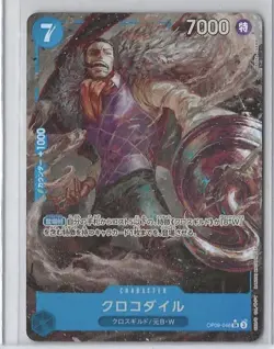 Sir Crocodile (Alt Art) OP09-046 SR Emperors in the New World ONE PIECE Japanese - Image 1