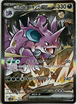 Team Rocket's Nidoking ex SAR 126/098 Glory of Team Rocket sv10 Pokemon Card Jp - Image 1