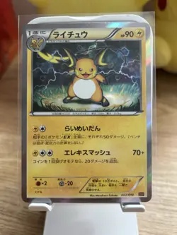 Raichu Pokemon 2015 Holo SNP Raichu Break Evolution Pack Japanese 002/010 NM - Image 1