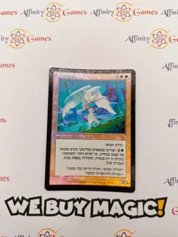 MTG | Glory (Hebrew) | Prerelease | Foil | Heavily Played | English - Image 1
