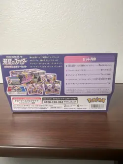 Pokemon Klara & Avery Matchless Fighters S5a Japanese Sealed - US Seller - Image 2