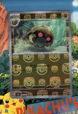 Pokemon TCG Kabuto - 140/165 (Master Ball Foil) 151 Holo Japanese NM/M - Image 1