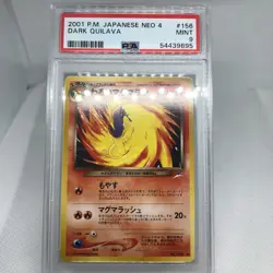 2001 japanese pokemon neo 4 dark quilava psa 9 low pop - Image 1