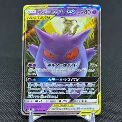 Gengar & Mimikyu GX 038/095 Team Up sm9 Tag Bolt Japanese Pokemon Card #C5C5 - Image 1