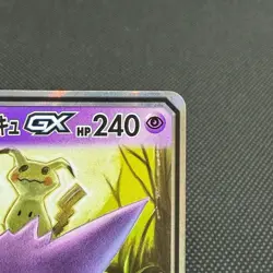 Gengar & Mimikyu GX 038/095 Team Up sm9 Tag Bolt Japanese Pokemon Card #C5C5 - Image 3