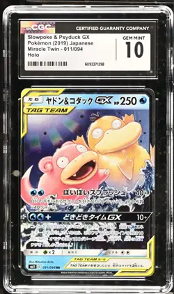 CGC 10 Gem Mint Slowpoke & Psyduck GX Holo 011/094 Miracle Twin Japanese Pokemon - Image 1