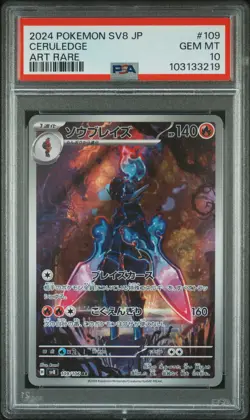 2024 POKEMON JPN SV8-SUPER ELECTRIC BREAKER ART RARE #109 CERULEDGE PSA 10 - Image 1