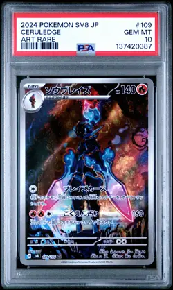 2024 POKEMON JPN SV8-SUPER ELECTRIC BREAKER ART RARE #109 CERULEDGE PSA 10 - Image 1
