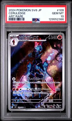 2024 POKEMON JPN SV8-SUPER ELECTRIC BREAKER ART RARE #109 CERULEDGE PSA 10 - Image 1