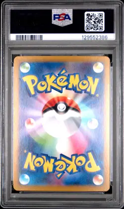 2024 POKEMON JPN SV8-SUPER ELECTRIC BREAKER ART RARE #109 CERULEDGE PSA 10 - Image 2