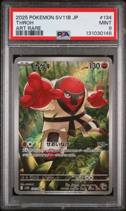 2025 POKEMON JAPANESE SV11B-BLACK BOLT ART RARE #134 THROH PSA 9 - Image 1