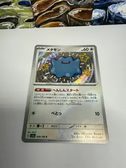 EX/NM Shiny Ditto S 309/190 SV4a Shiny Treasure ex Pokemon Cards Japanese - Image 5