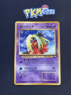 Pokemon TCG Jynx Vending Series No.124 Glossy Japanese Card LP. - Image 1