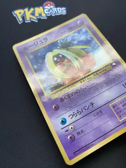Pokemon TCG Jynx Vending Series No.124 Glossy Japanese Card LP. - Image 3