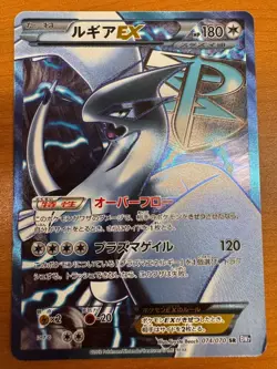 Lugia EX SR 074/070 BW7 Plasma Gale Japanese Pokemon Card 2012 Japan - Image 1