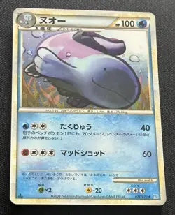 Pokemon Japanese Quagsire 027/070 SoulSilver Collection Holo - Image 1