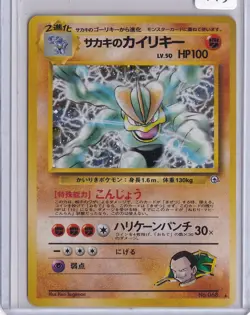 Giovanni's Machamp Holo Rare Challenge from the Darkness LP - Image 1