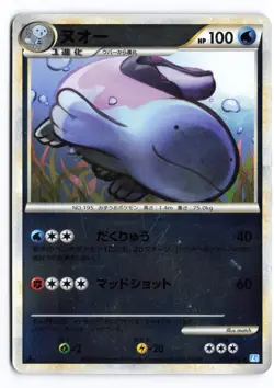 MP Quagsire (Mirror Holofoil) 1st Edition #027/070 L1: SS Japanese Pokemon TCG - Image 1