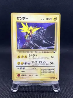 Zapdos No. 145 Vending Series 2 Glossy Promo 1998 Japanese Pokemon Card - Image 1