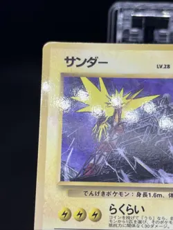 Zapdos No. 145 Vending Series 2 Glossy Promo 1998 Japanese Pokemon Card - Image 3