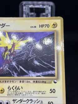 Zapdos No. 145 Vending Series 2 Glossy Promo 1998 Japanese Pokemon Card - Image 4
