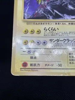 Zapdos No. 145 Vending Series 2 Glossy Promo 1998 Japanese Pokemon Card - Image 5