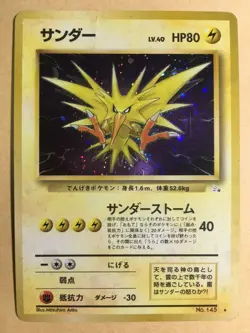 Zapdos Pokemon 1997 Holo Fossil Japanese 145 G - Image 1