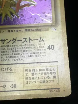 Zapdos Pokemon 1997 Holo Fossil Japanese 145 G - Image 5