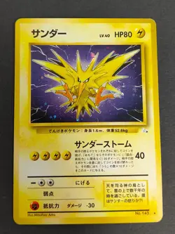 Pokemon Card Japanese Zapdos No.145 Fossil Set Old Back Holo Rare Nintendo eb105 - Image 1
