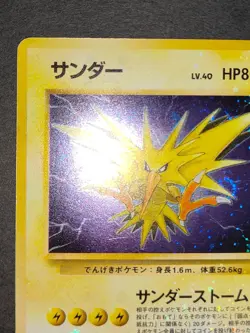 Pokemon Card Japanese Zapdos No.145 Fossil Set Old Back Holo Rare Nintendo eb105 - Image 2