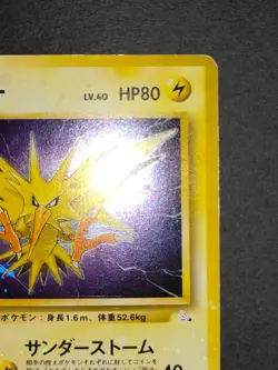 Pokemon Card Japanese Zapdos No.145 Fossil Set Old Back Holo Rare Nintendo eb105 - Image 3