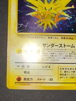 Pokemon Card Japanese Zapdos No.145 Fossil Set Old Back Holo Rare Nintendo eb105 - Image 4