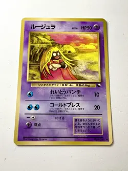 Jynx No.124 Vending Series 2 Glossy Japanese Vintage Banned Pokemon Card EX/LP - Image 1