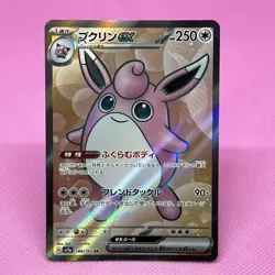 Wigglytuff ex SR Full Art 189/165 Sv2a: Pokemon Card 151 Holo (Japanese) Pokemon - Image 1