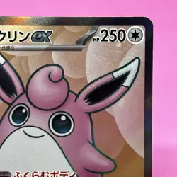 Wigglytuff ex SR Full Art 189/165 Sv2a: Pokemon Card 151 Holo (Japanese) Pokemon - Image 3