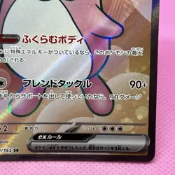 Wigglytuff ex SR Full Art 189/165 Sv2a: Pokemon Card 151 Holo (Japanese) Pokemon - Image 5