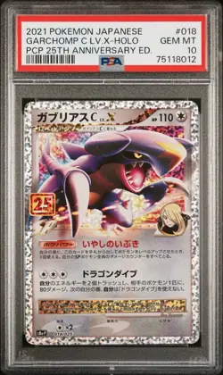 2021 Pokemon Garchomp C Lv. X PCP 25th Anniversary Japanese Holo #018 PSA 10 - Image 1