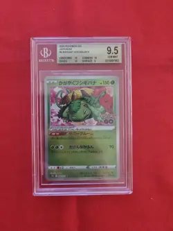 Pokemon: Radiant Venusaur Pokemon Go s10b Japanese Shiny Holo #004 BGS 9.5 - D61 - Image 1