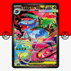Pokemon Mega Venusaur ex 087/063 Brave M1L SAR Special Art Japanese NM - Image 1