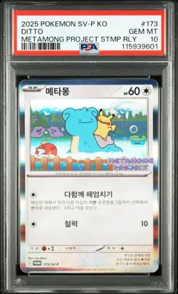 2025 POKEMON KOREAN SV-P PROMO #173 DITTO PSA 10 - Image 1
