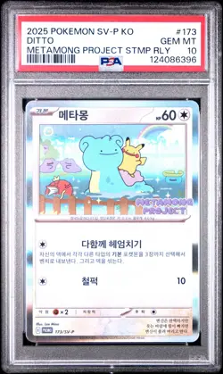 2025 POKEMON KOREAN SV-P METAMONG PROJECT DITTO QR STAMP RALLY #173 DITTO PSA 10 - Image 1