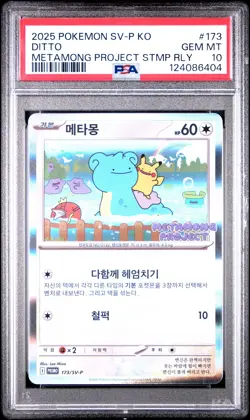 2025 POKEMON KOREAN SV-P METAMONG PROJECT DITTO QR STAMP RALLY #173 DITTO PSA 10 - Image 1
