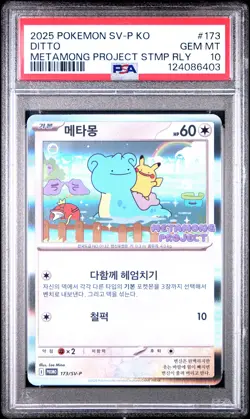 2025 POKEMON KOREAN SV-P METAMONG PROJECT DITTO QR STAMP RALLY #173 DITTO PSA 10 - Image 1