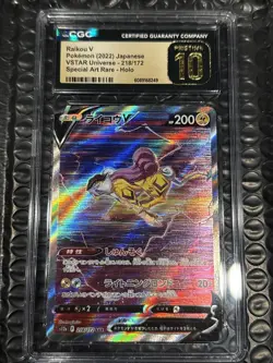 CGC PRISTINE 10 Raikou V Pokemon (2022) Japanese VSTAR Universe - 218/172 SAR - Image 1