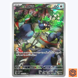Rookidee AR 082/071 SV2P Snow Hazard Pokemon Card Japanese Scarlet & Violet NM - Image 1