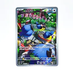 Rookidee AR 082/071 SV2P Snow Hazard Pokemon Card Japanese Scarlet & Violet NM - Image 1